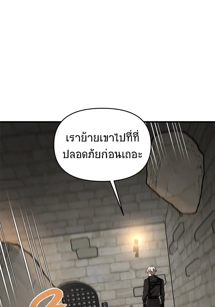 วายร้ายก็อยากมีรัก ตอนที่ 42 รูปที่ 86
