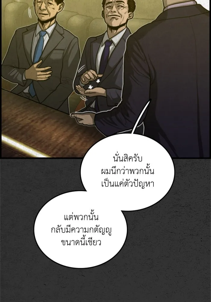 ตกศพสยอง ตอนที่ 28 รูปที่ 67