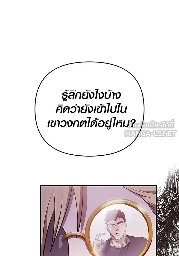 เอาชีวิตรอดในเกมฉบับคนเถื่อน ตอนที่ 83 คนเกาหลี รูปที่ 51