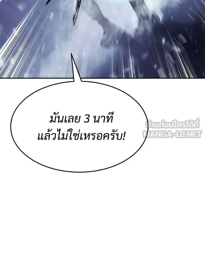 Baek XX ตอนที่ 143 รูปที่ 233