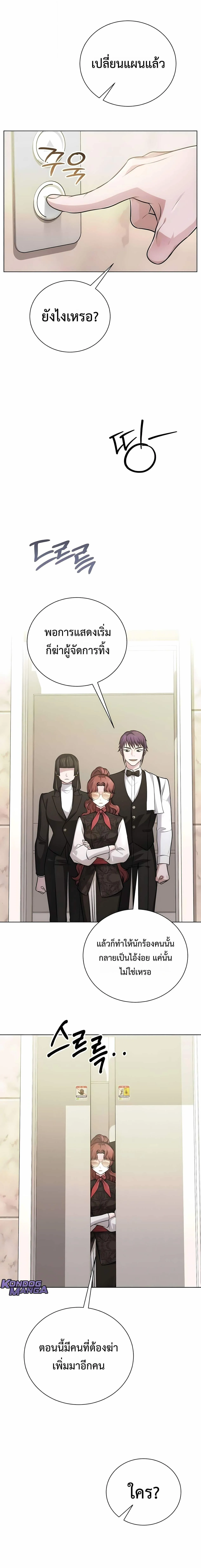 The Magic Tower_s Problem Child ต_วอ_นตรายแห_งหอคอยเวท ตอนที่ ตอนที่ 24 รูปที่ 20