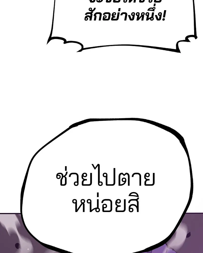 Player ตอนที่ 50 รูปที่ 100