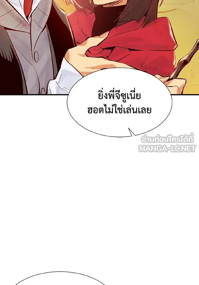 The Lone Necromancer ตอนที่ 66 รูปที่ 141