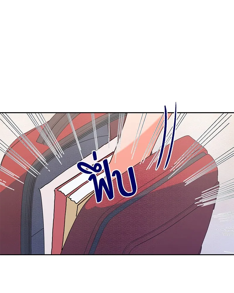 Pyramid Game เกมพีระมิด ตอนที่ 2 รูปที่ 70