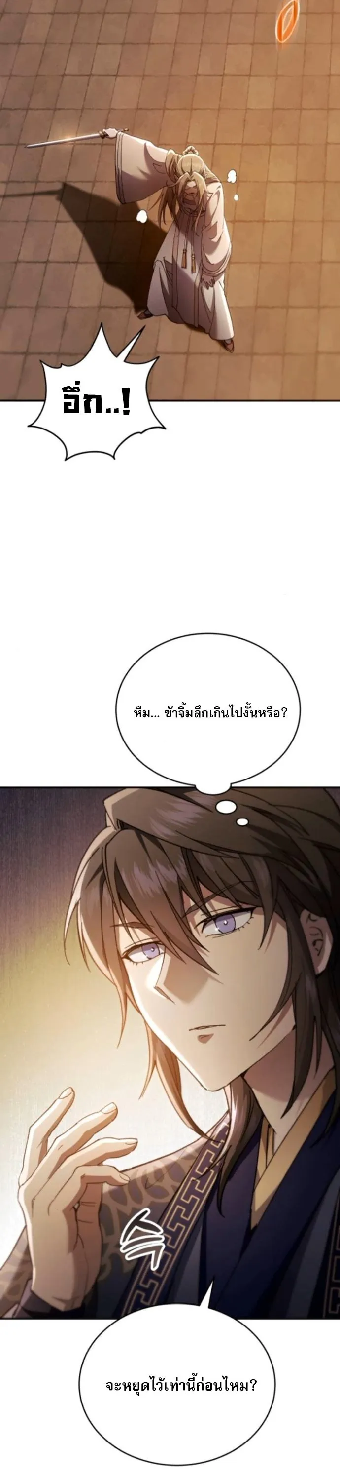 The Heavenly Demon Wants a Quiet Life มารสวรรค_ผ_แสวงหาความสงบ ตอนที่ ตอนที่ 51 รูปที่ 51