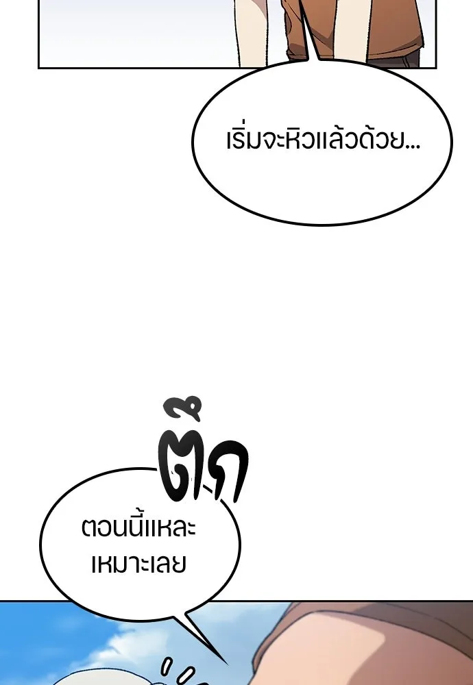 ตั้งแคมป์ฮีลใจในต่างโลก ตอนที่ 83 รูปที่ 14