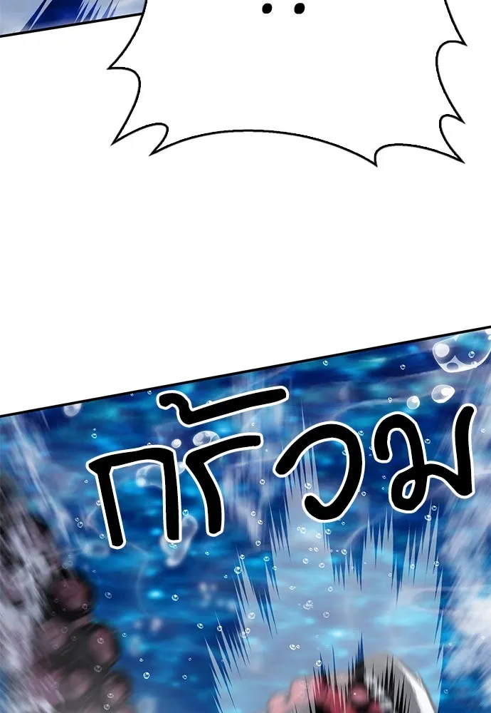 ดรูอิดแห่งสถานีโซล ตอนที่ 132 รูปที่ 192