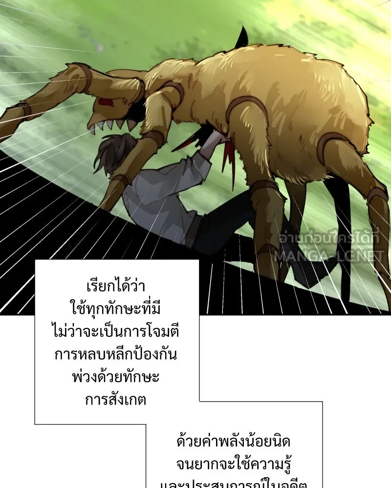 เทพมังกรคลั่งรัก ตอนที่ 16 วงกตเวท (2) รูปที่ 27