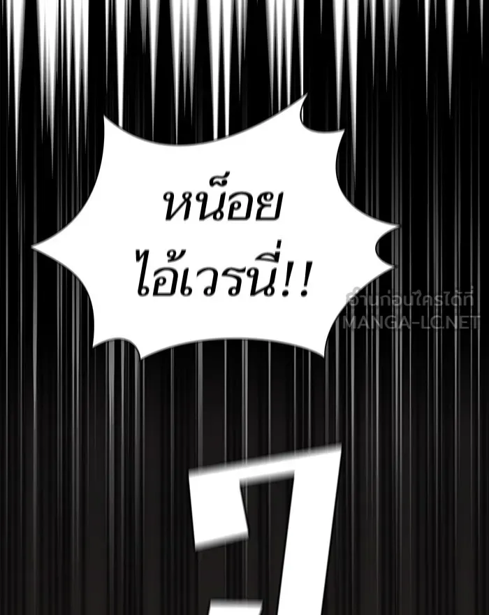 ผู้เล่นขั้นเทพแห่งหอคอยฝึกสอน ตอนที่ 09 รูปที่ 21