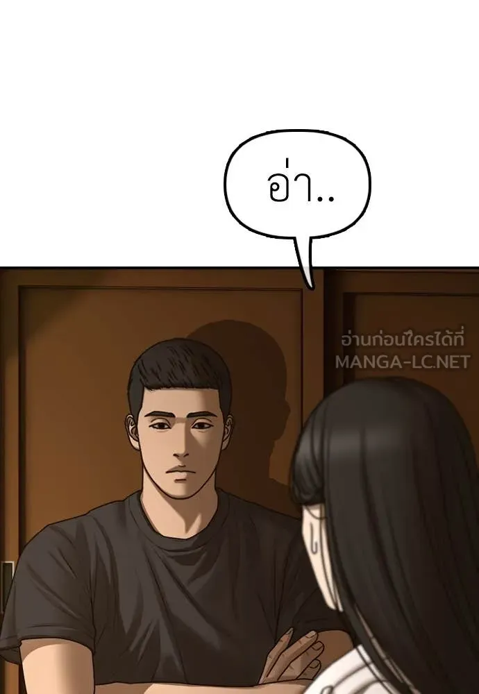 ผู้กล้าฝ่า ตอนที่ 20 รูปที่ 124