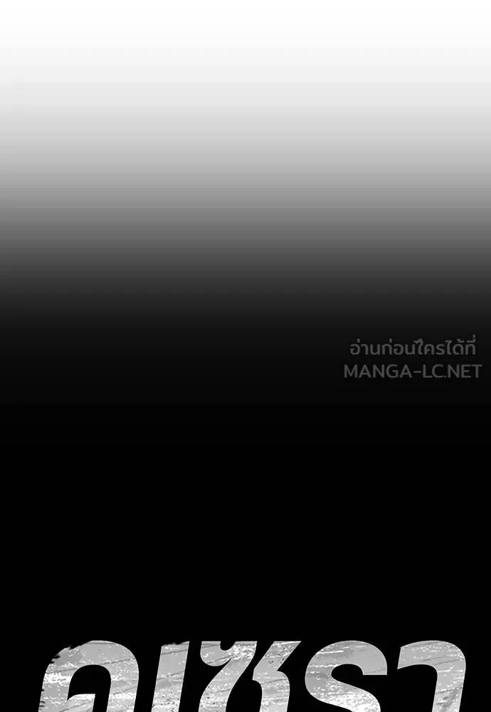 คูเซรา ตอนที่ 19 รูปที่ 20