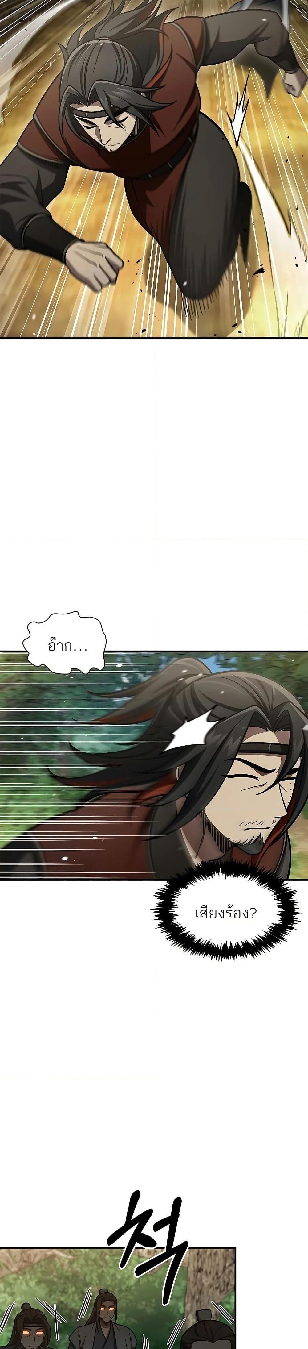 Manga-lc-com อ่านมังงะ อ่านการ์ตูน ออนไลน์ ฟรี Heavenly Grand Archive’s Young Master ตอนที่ 1 2 3 4 5 6 7 8 9 10 11 12 13 14 ฟรี ไม่มีโฆษณา Manga-lc - อ่าน มังงะ อ่าน การ์ตูน ออนไลน์ อ่านมังงะ ฟรี