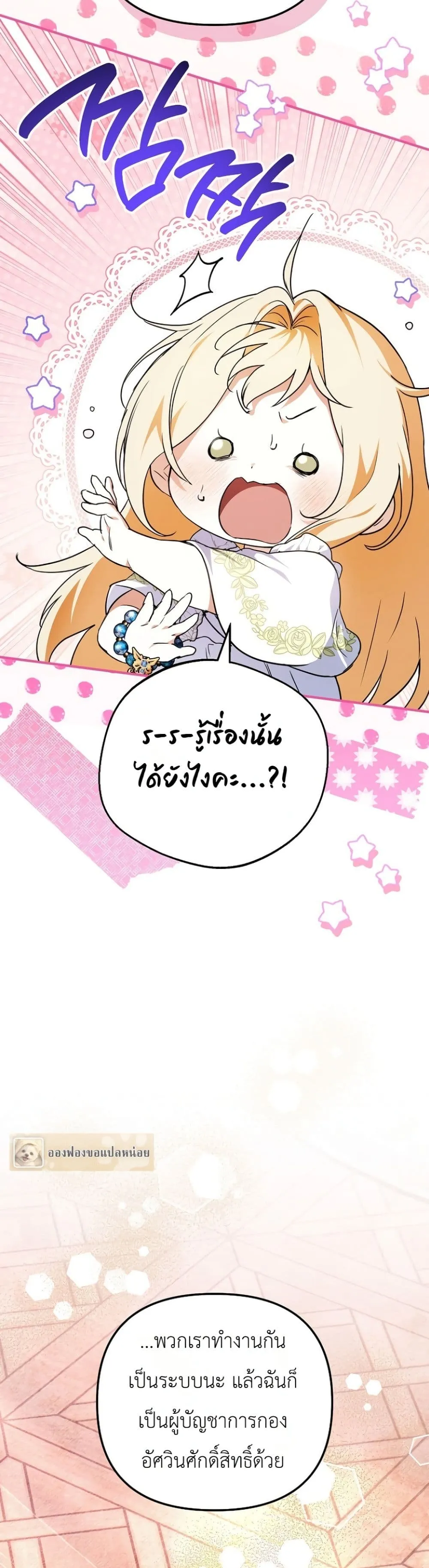 Manga-lc-com อ่านมังงะ อ่านการ์ตูน ออนไลน์ ฟรี Secretly Strong and Searching for My Daddy ตอนที่ 1 2 3 4 5 6 7 8 9 10 11 12 13 14 ฟรี ไม่มีโฆษณา Manga-lc - อ่าน มังงะ อ่าน การ์ตูน ออนไลน์ อ่านมังงะ ฟรี