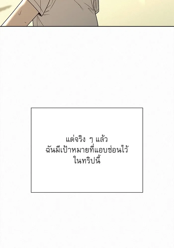 ปฏิบัติการรักวุ่นหัวใจ ตอนที่ 85 รูปที่ 152