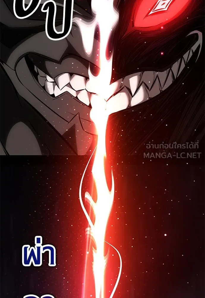 ไอ้เพลเยอร์นั่น ฉันฆ่ามันเอง ตอนที่ 60 รูปที่ 114