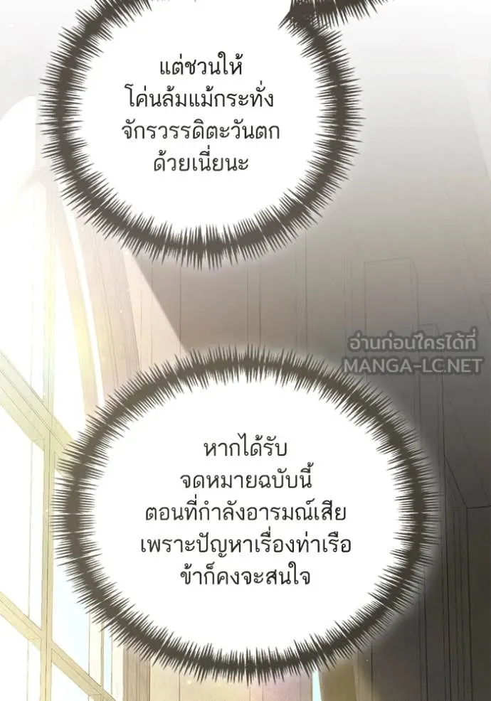 การแต่งงานครั้งใหม่ ตอนที่ 221 รูปที่ 120