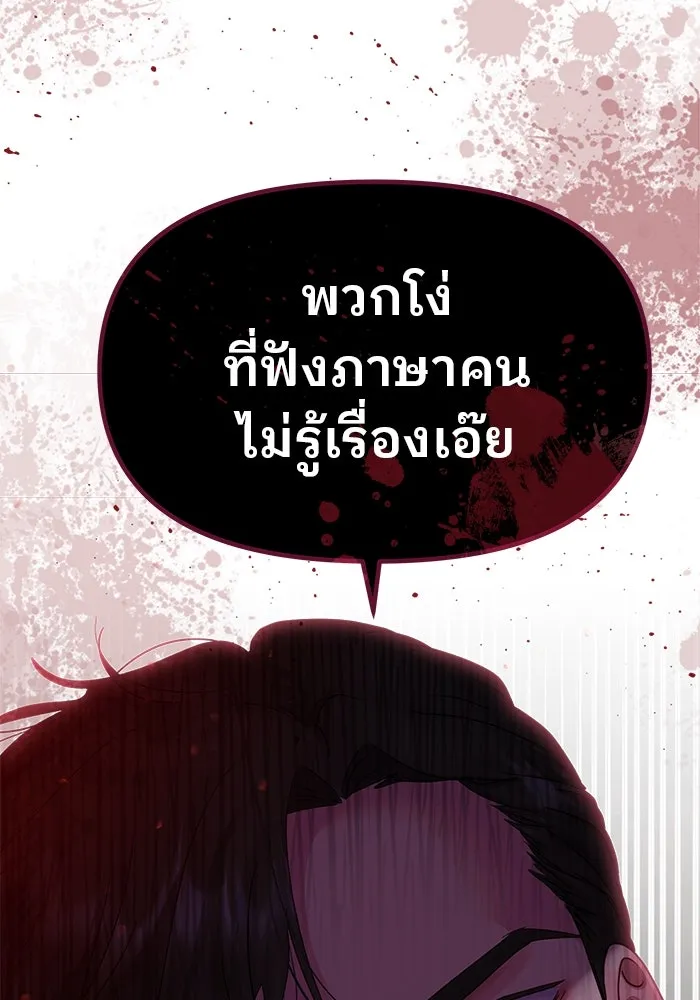 คู่มือคว้าหัวใจนายตัวร้าย ตอนที่ 18 รูปที่ 58