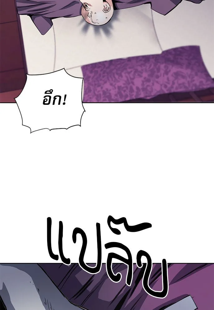 ดรูอิดแห่งสถานีโซล ตอนที่ 54 รูปที่ 31