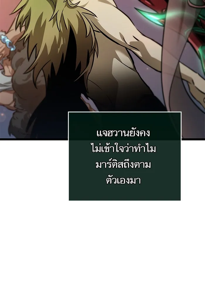 หลังวันสิ้นโลก ตอนที่ 170 รูปที่ 40