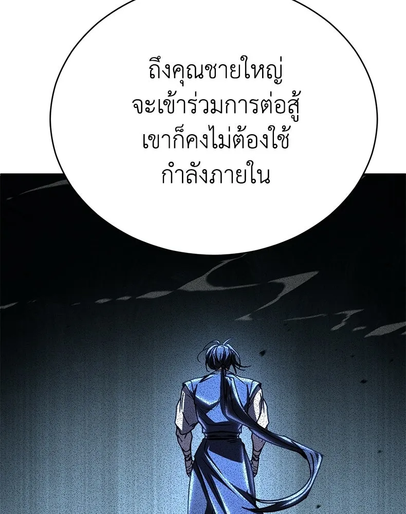 กำปั้นราชันคืนชีพ ตอนที่ 24 รูปที่ 214