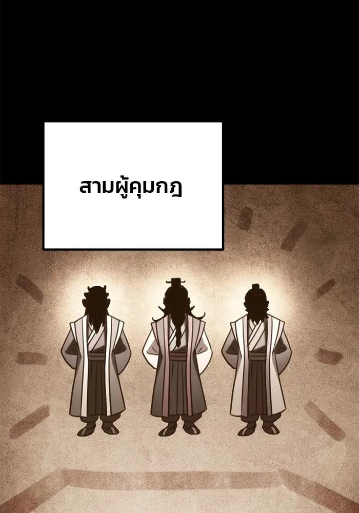 ดาบแห่งจักรพรรดิ ตอนที่ 27 รูปที่ 119