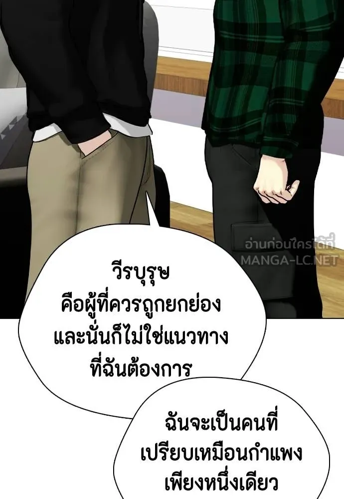 หมาหัวเน่า ตอนที่ 161 รูปที่ 147