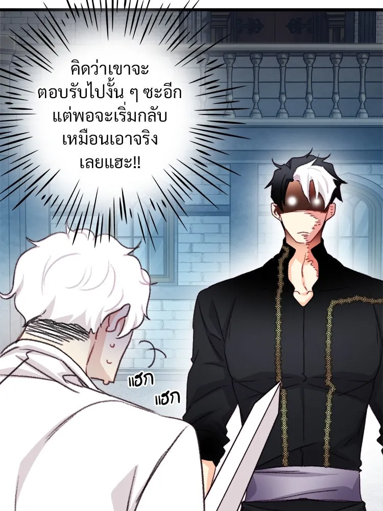 Bring the Love ตอนที่ 96 รูปที่ 55