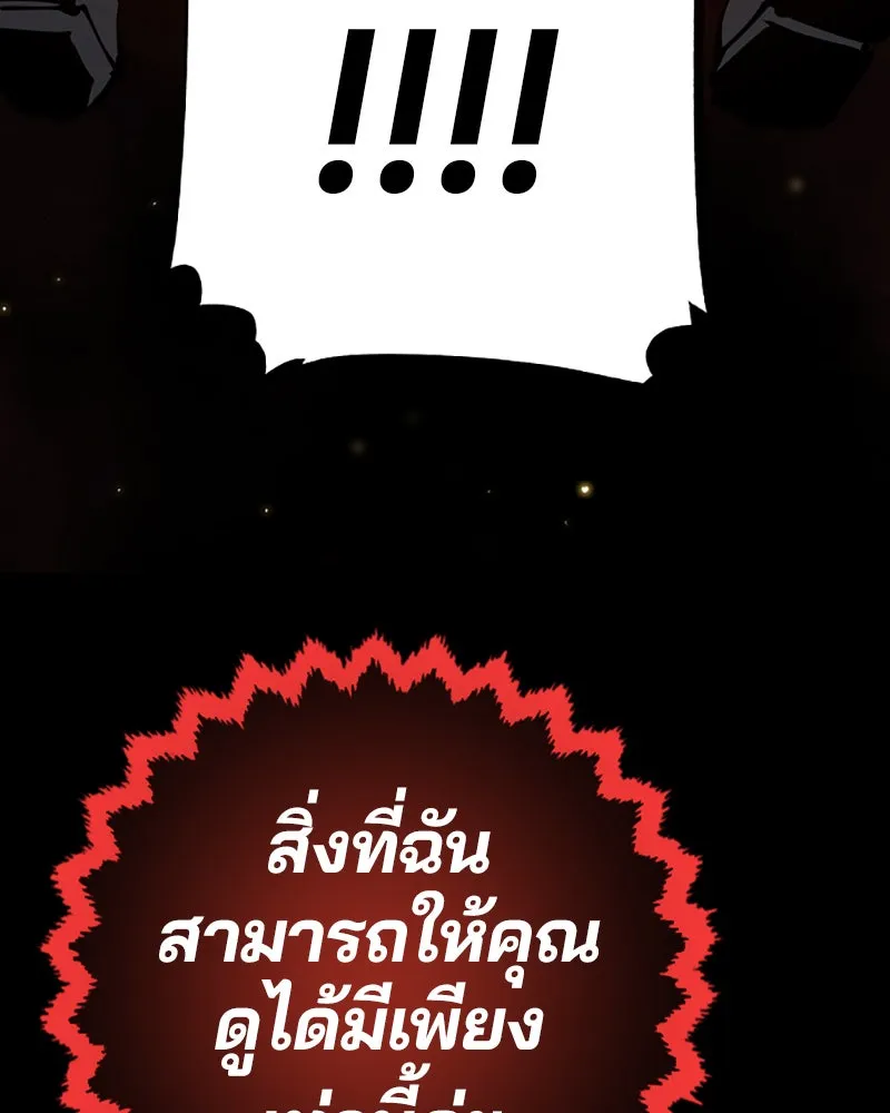 Player ตอนที่ 100 รูปที่ 67