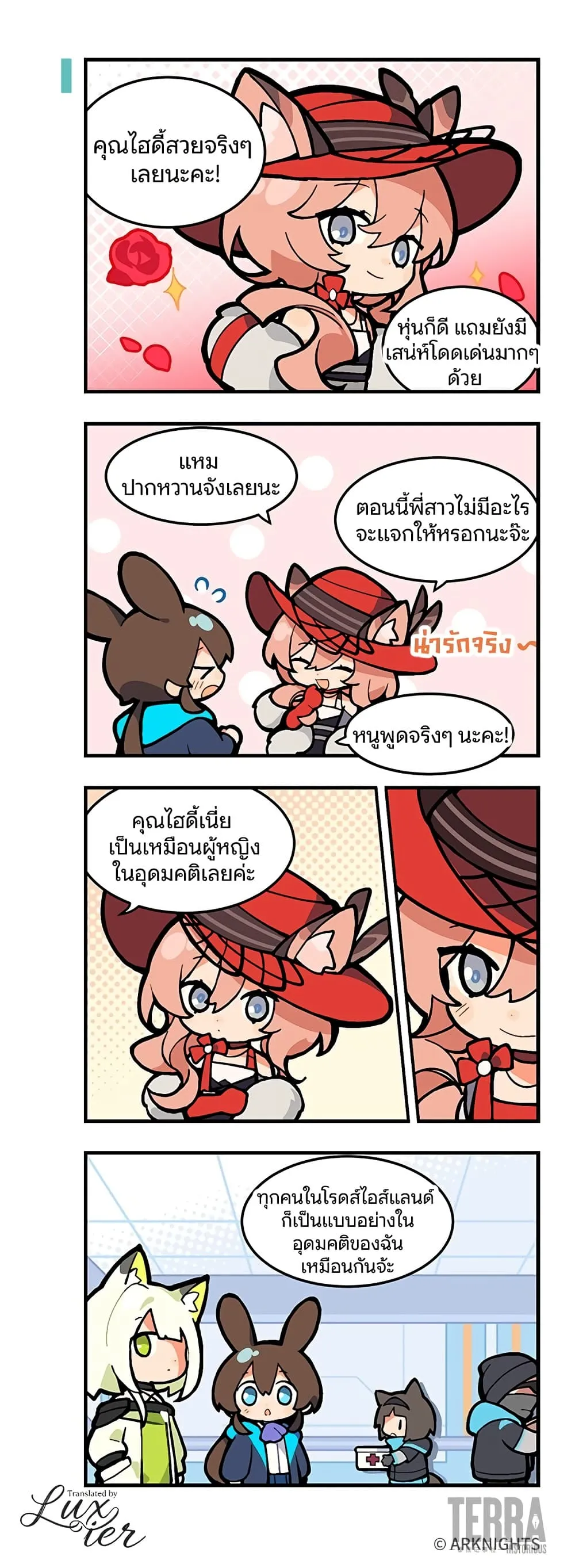 Manga-lc-com อ่านมังงะ อ่านการ์ตูน ออนไลน์ ฟรี Arknights  123 Rhodes Island! ตอนที่ 1 2 3 4 5 6 7 8 9 10 11 12 13 14 ฟรี ไม่มีโฆษณา Manga-lc - อ่าน มังงะ อ่าน การ์ตูน ออนไลน์ อ่านมังงะ ฟรี