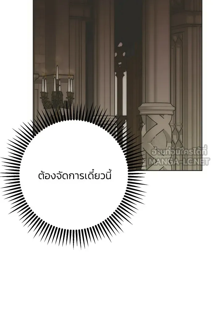 คมเขี้ยวชำระแค้น ตอนที่ 31 รูปที่ 126