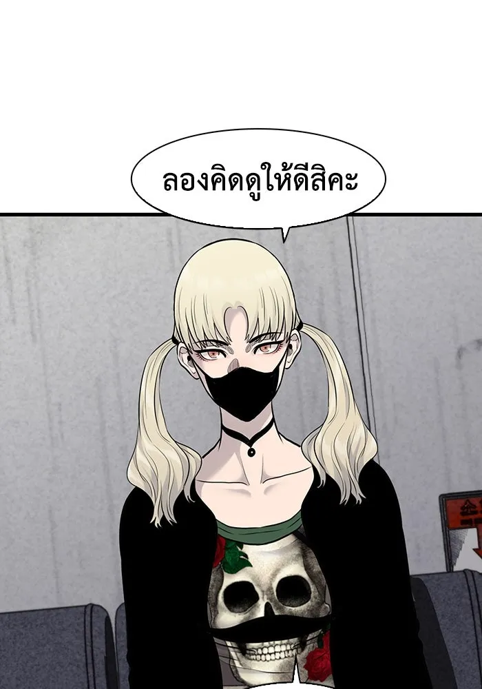 มีนา เกิดมาล่า ตอนที่ 32 รูปที่ 44