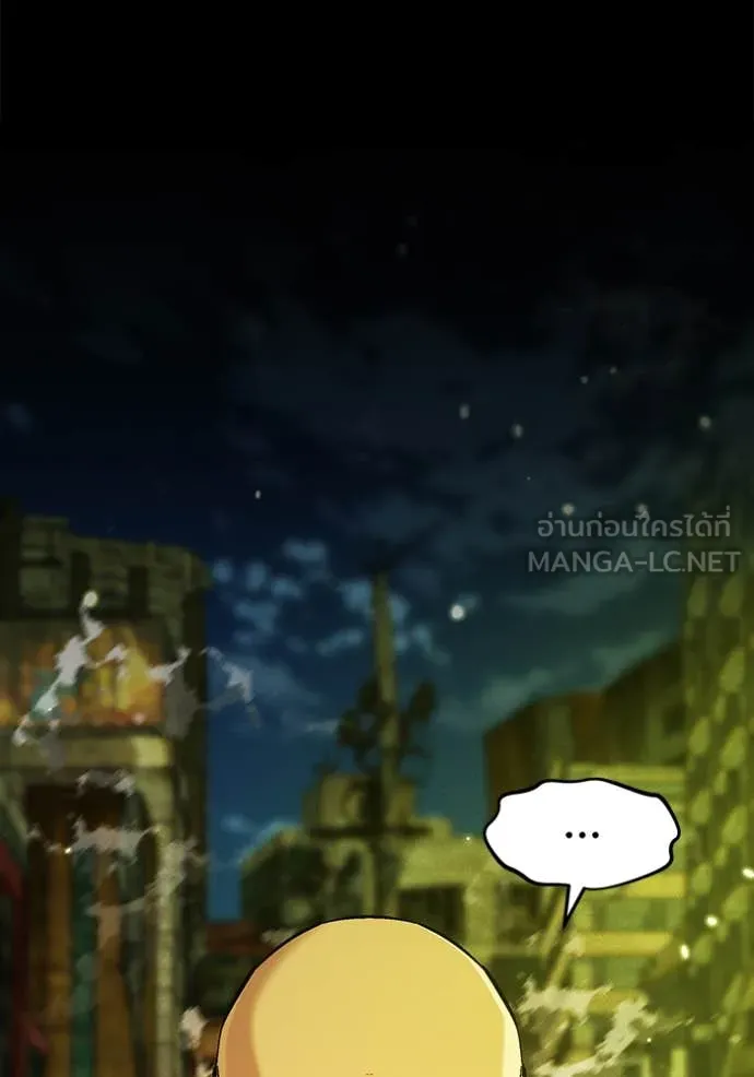 แยกร่าง ล่าอัตโนมัติ ตอนที่ 176 รูปที่ 19