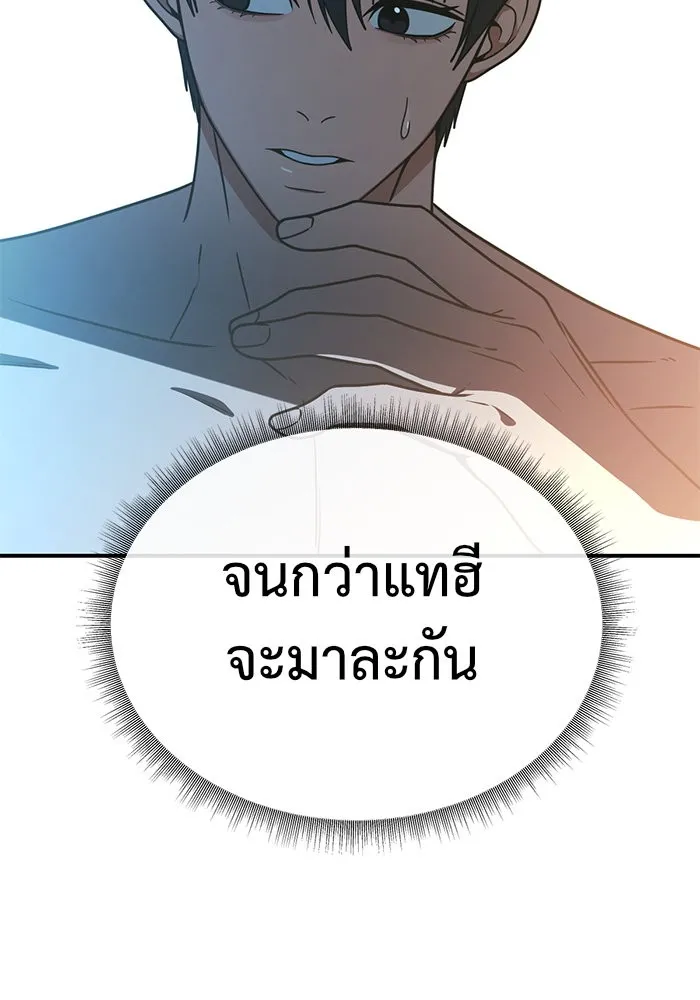 ช่วยเปลี่ยนฉันที ตอนที่ 155. ซองคโยบิน 4 รูปที่ 103