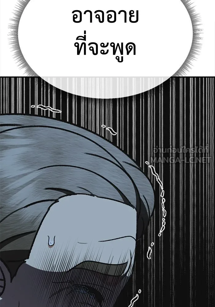 ช่วยเปลี่ยนฉันที ตอนที่ 319. ซีซัน 3 ฮยอนยอจู 14 รูปที่ 132