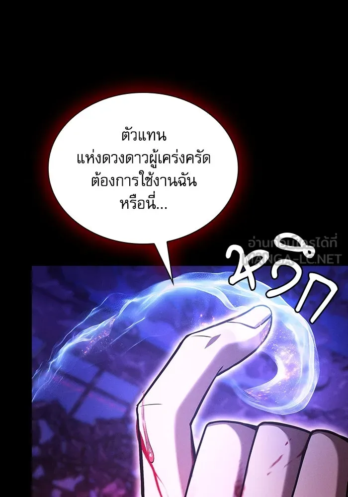 นักดาบอัจฉริยะจากอะคาเดมี ตอนที่ 103 รูปที่ 144