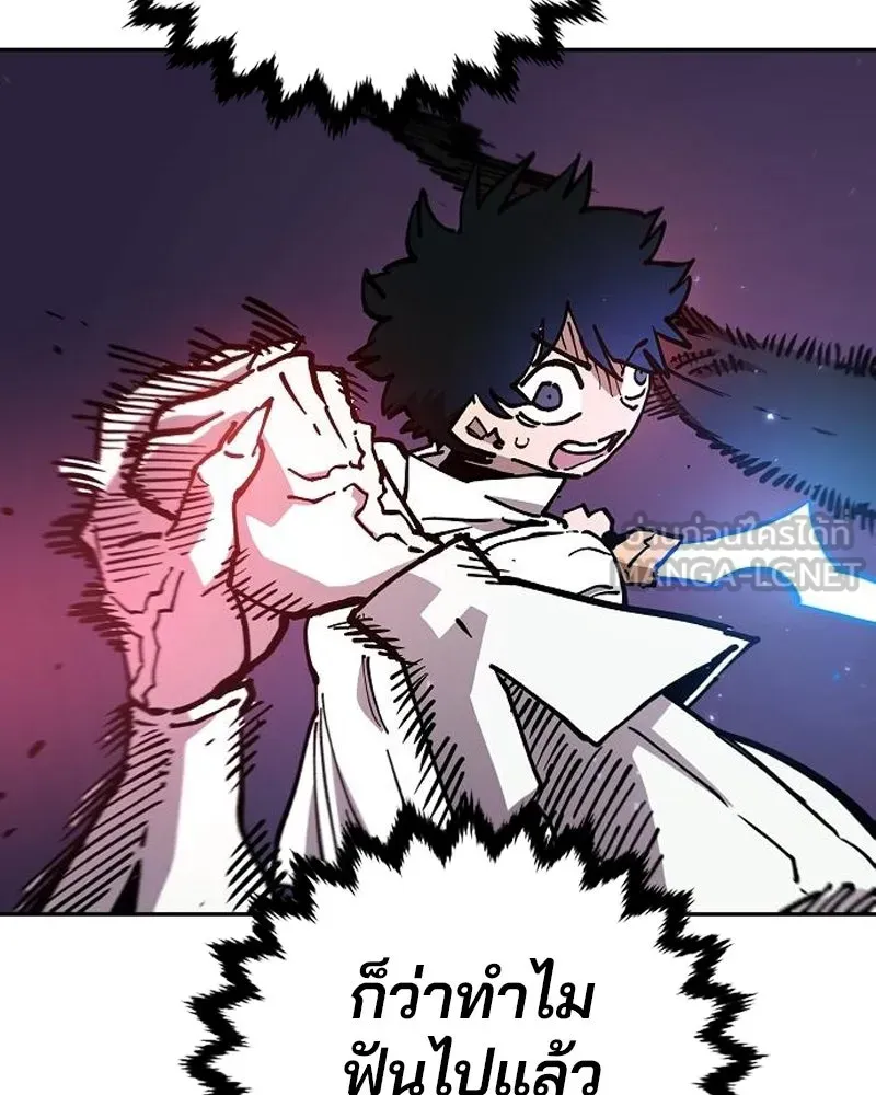 Player ตอนที่ 185 รูปที่ 69