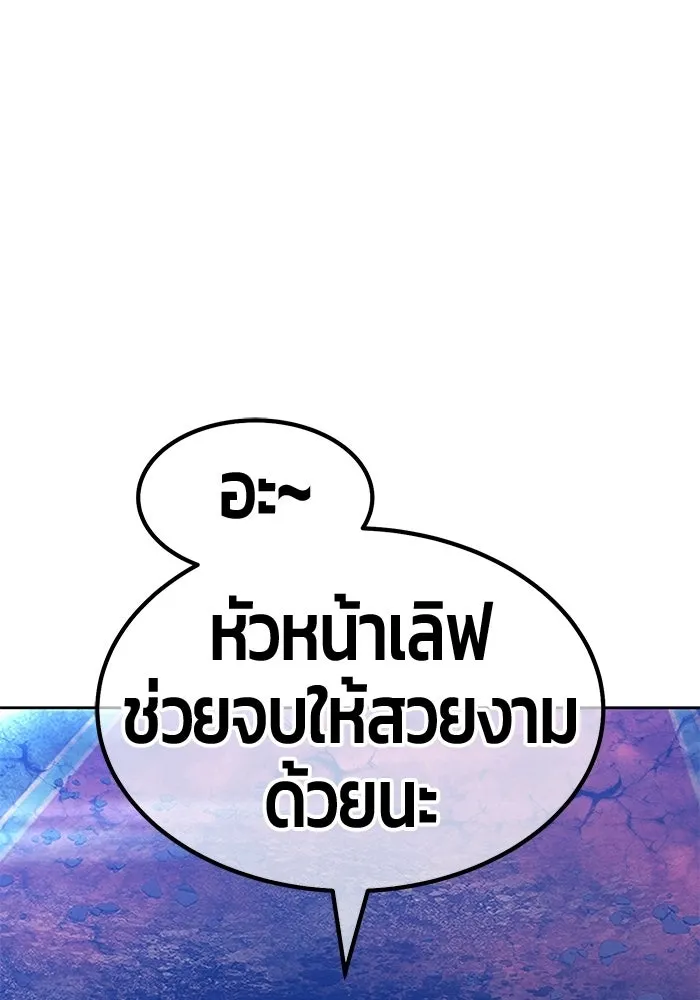 +99 ท่อนไม้พร้อมบวก ตอนที่ 124 ตำนานคธูลู (3) รูปที่ 335