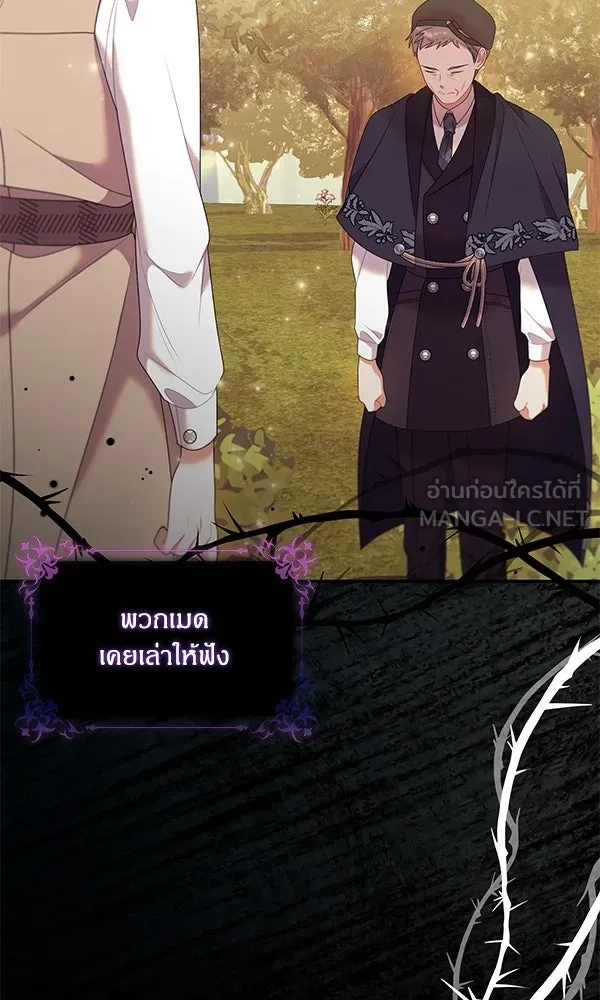 ครอบครัวผิดแผน ตอนที่ 26 รูปที่ 36