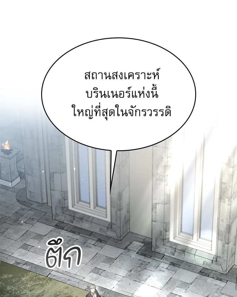 กำราบรักร้ายนายจอมพยศ ตอนที่ 15 รูปที่ 23