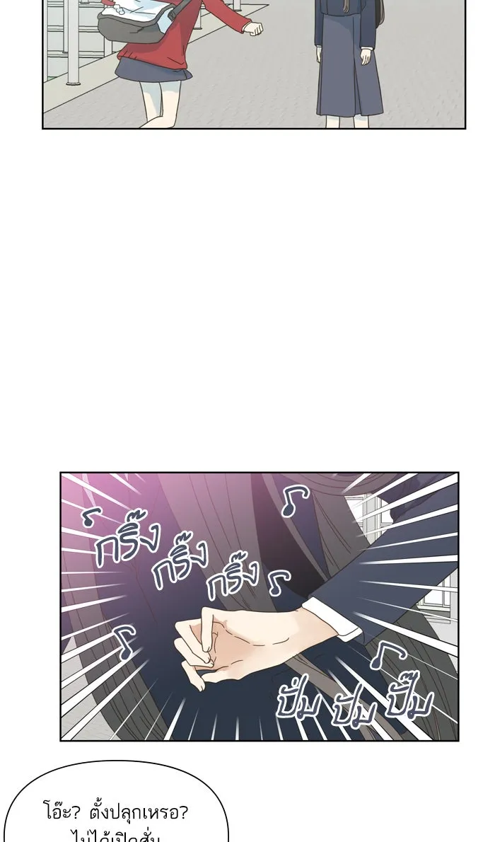 ฉันมันร้าย หรือเพราะโลกไม่น่ารัก ตอนที่ 51 รูปที่ 34