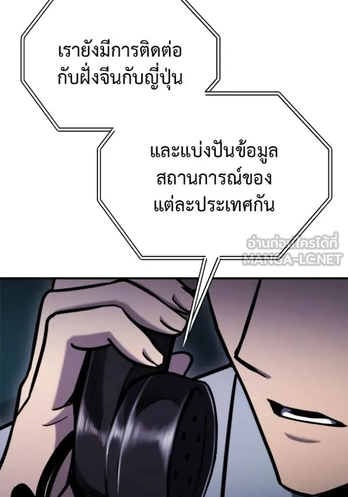 โกดังลับหลังโลกแตก ตอนที่ 40 รูปที่ 100