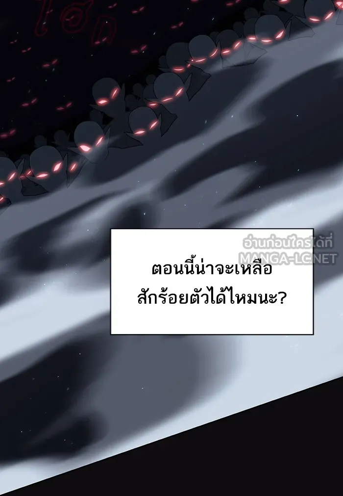 ผู้เล่นขั้นเทพแห่งหอคอยฝึกสอน ตอนที่ 123 รูปที่ 84