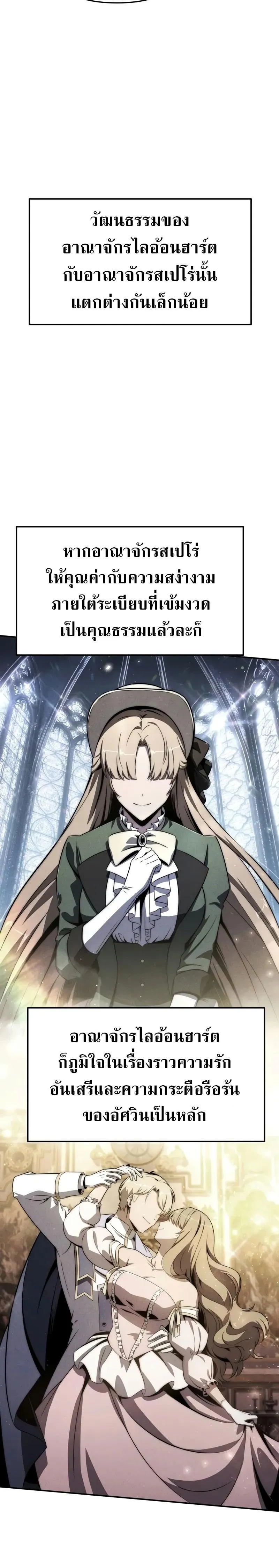 The Knight King Who Returned With a God ตอนที่ ตอนที่ 123 รูปที่ 15