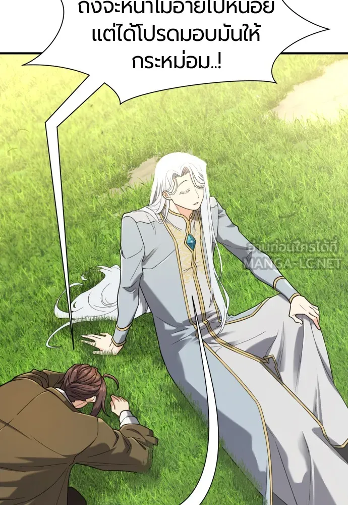 ยอดสถาปนิกผู้พิทักษ์อาณาจักร ตอนที่ 151 รูปที่ 129