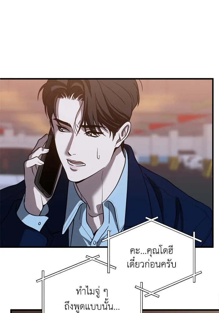 ชีวิตรักฉบับเดจาวู ตอนที่ 70 รูปที่ 55