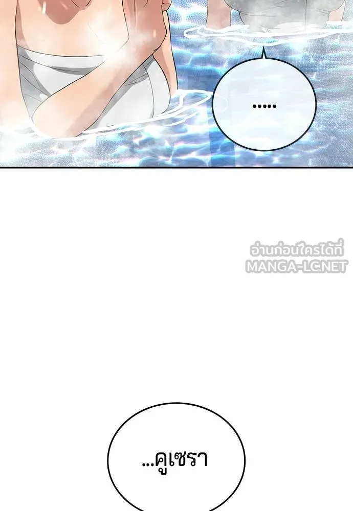 คูเซรา ตอนที่ 51 รูปที่ 206