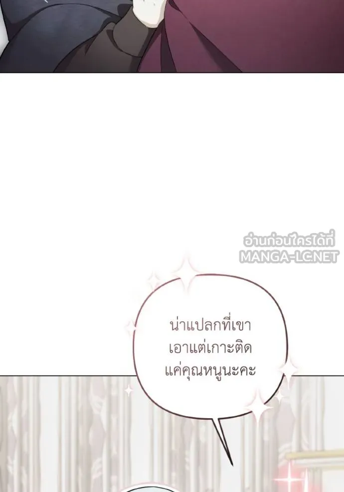 ราชินีจอมมาร ตอนที่ 21 รูปที่ 109
