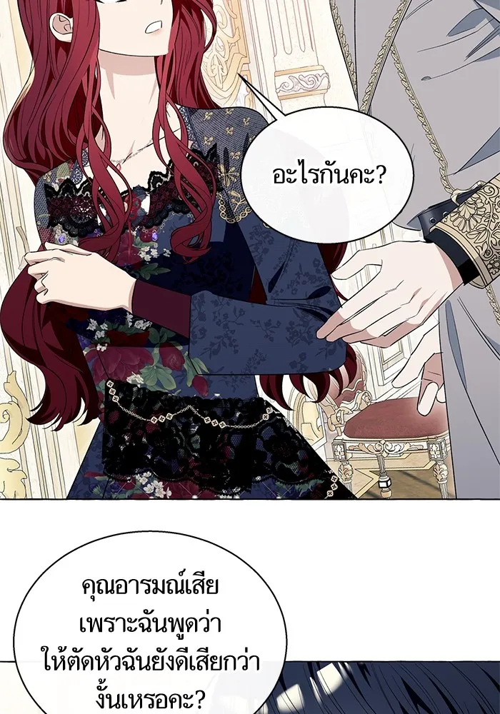 นึกว่าเป็นอิเซไคธรรมดา ตอนที่ 14 รูปที่ 91