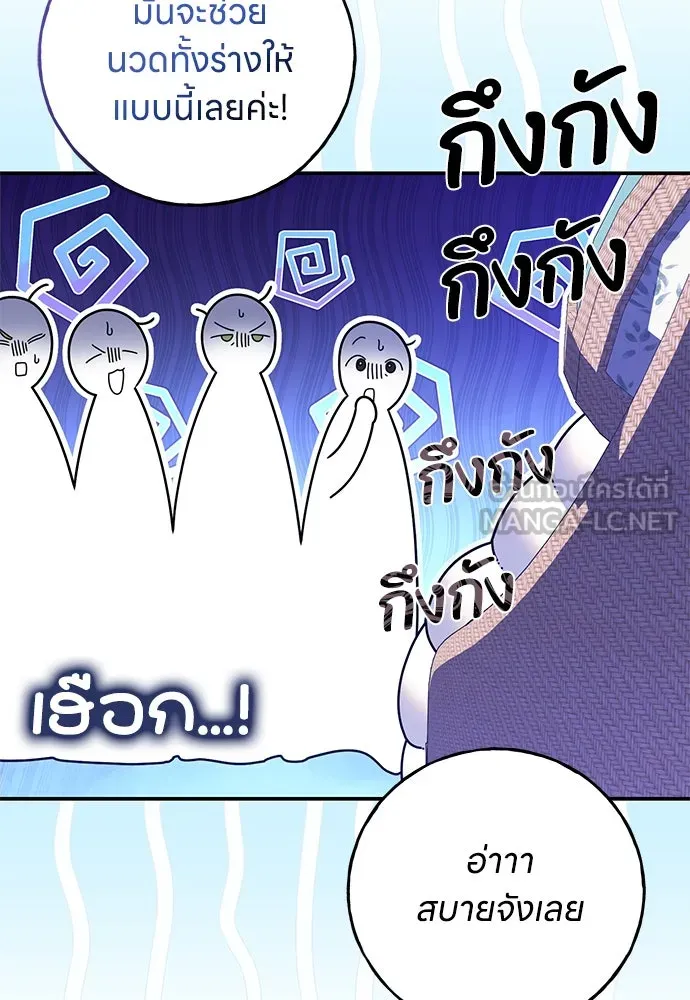 ครอบครัวผิดแผน ตอนที่ 54 รูปที่ 54