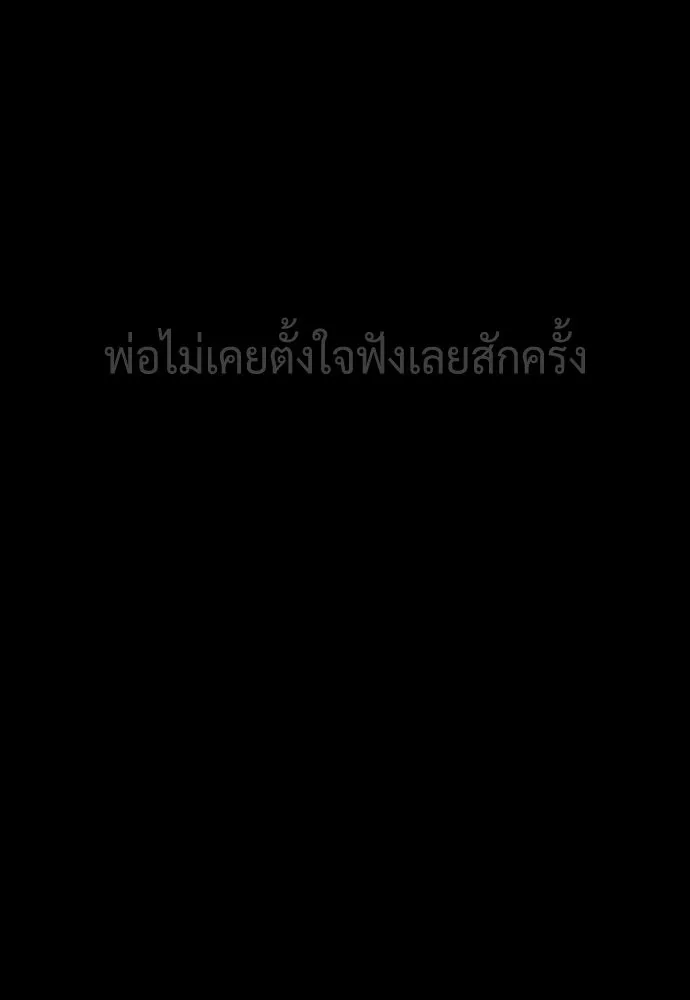 นักฆ่าย้อนวัย ตอนที่ 134 รูปที่ 181